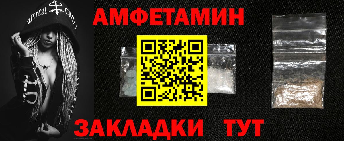 Amphetamine VHQ Зеленодольск