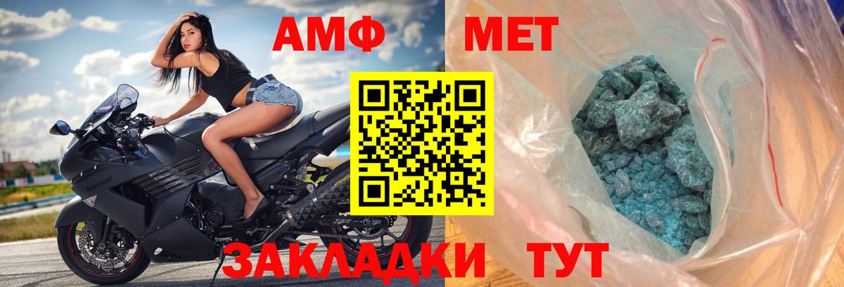 АМФЕТАМИН  АМФ 98%  Вход с VPN  Зеленодольск 