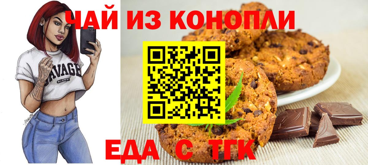 Cannafood марихуана Зеленодольск