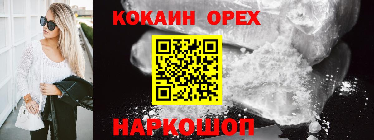 как найти   Кокаин 97%  Вход с VPN  Зеленодольск 