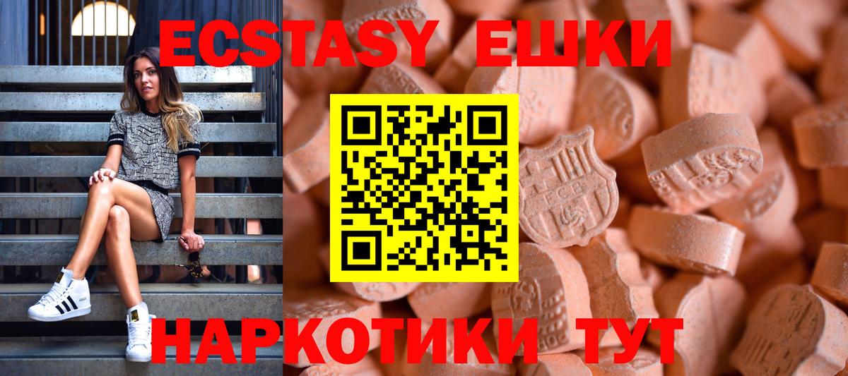 ЭКСТАЗИ таблы  Вход с VPN  блэк спрут   Экстази бентли  Зеленодольск 