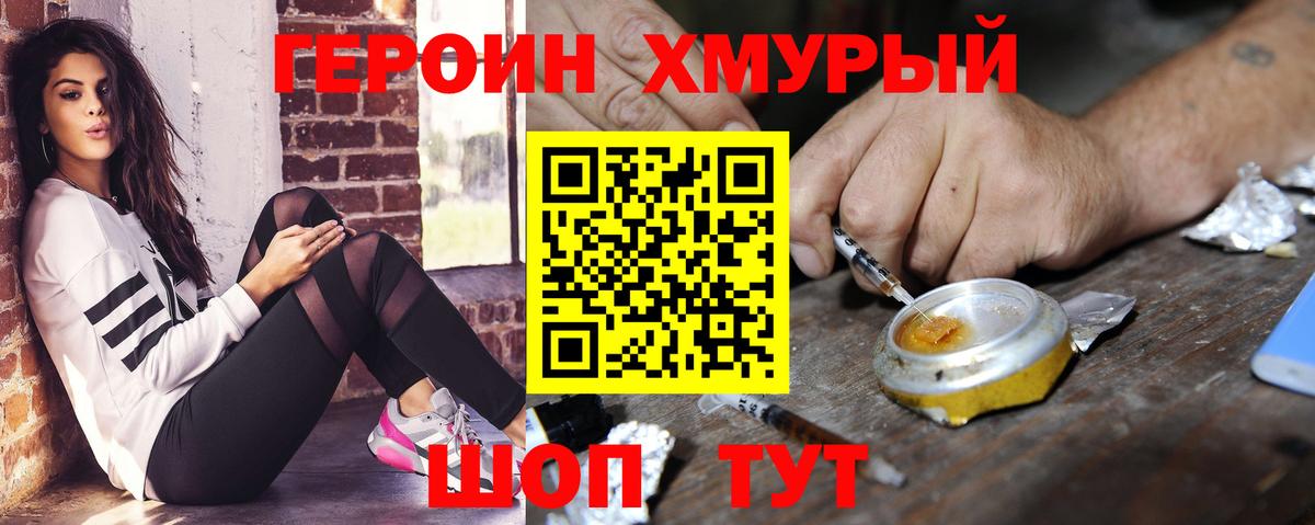 Героин афганец  Вход с VPN  Зеленодольск 