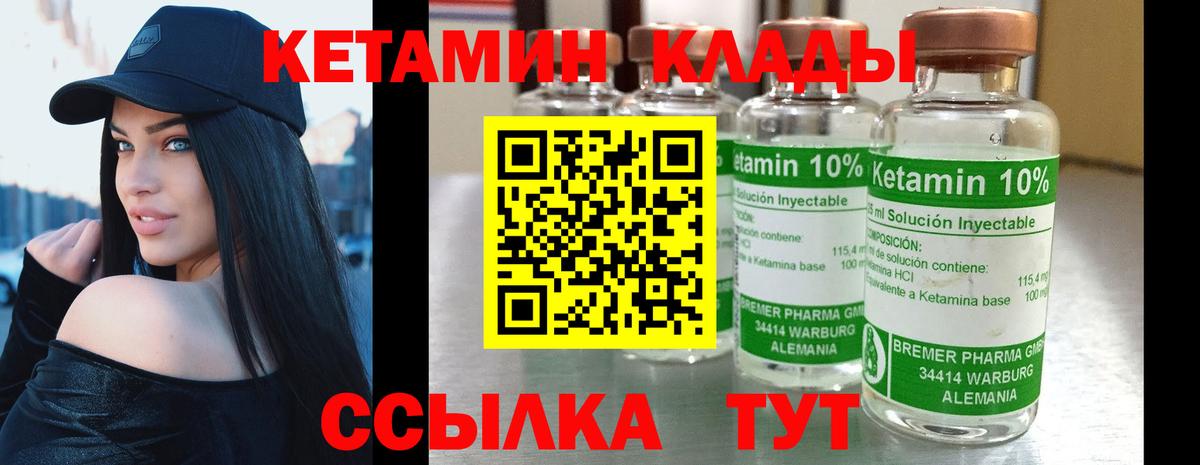 Зеленодольск  КЕТАМИН VHQ  Кетамин VHQ  Вход с VPN 