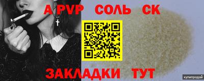 мет Ливны