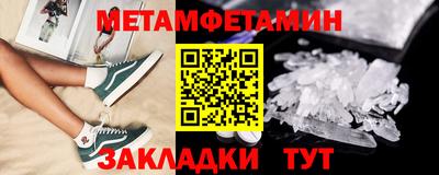 мет Ливны