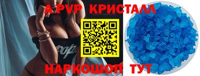 альфа пвп Лесосибирск
