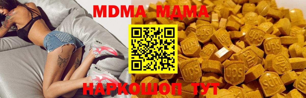 Зеленодольск  MDMA молли  Вход с VPN 