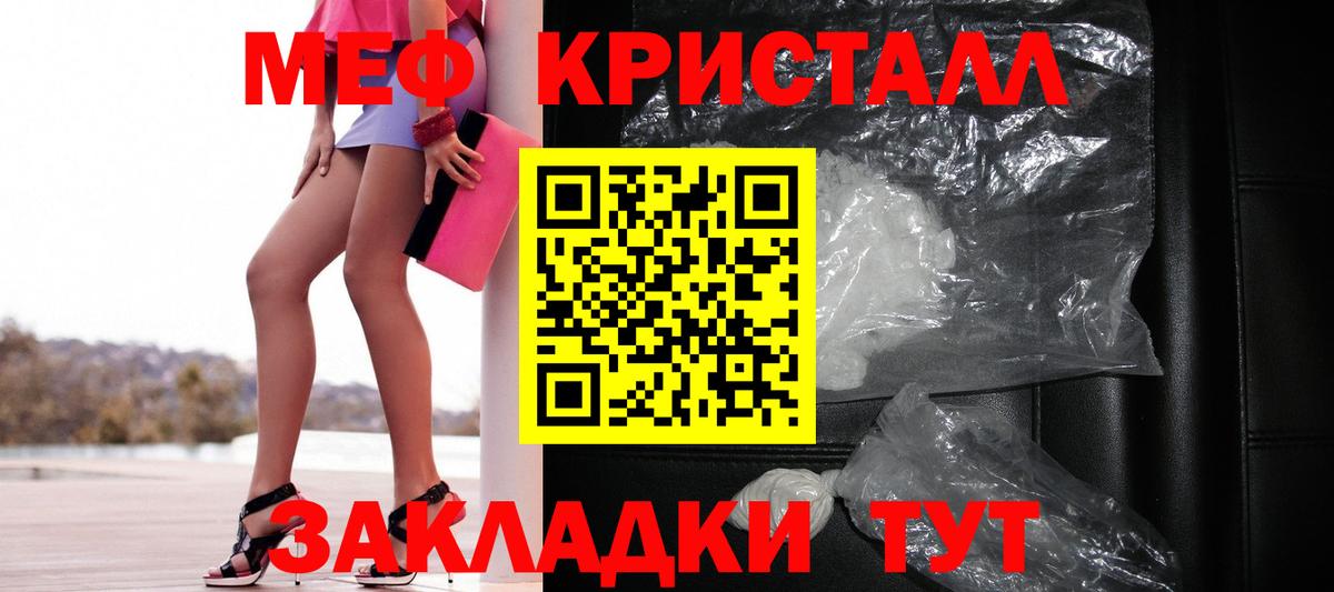 МЯУ-МЯУ 4 MMC  Мефедрон  Зеленодольск  МЕГА ССЫЛКА  МЕФ кристаллы  Вход с VPN 