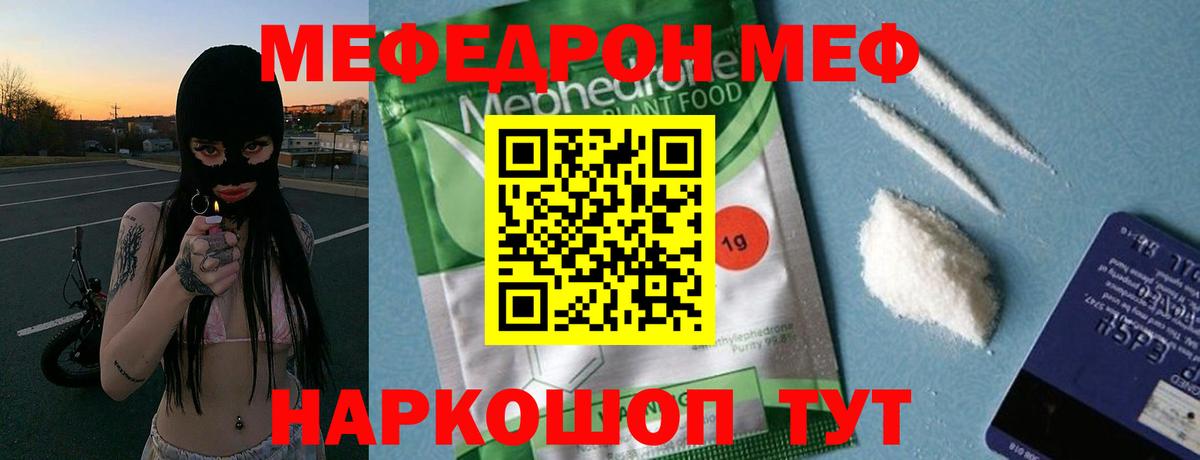 МЕФ Зеленодольск