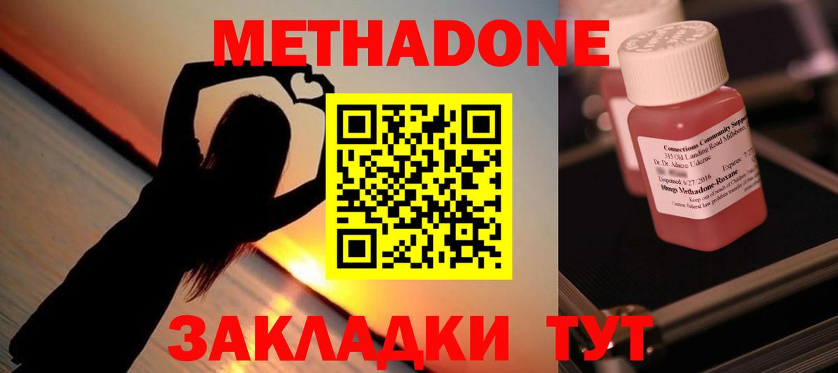 Зеленодольск  Метадон кристалл  Вход с VPN  МЕТАДОН белоснежный 