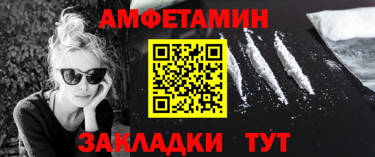 Зеленодольск  Метамфетамин Декстрометамфетамин 99.9%  Метамфетамин Декстрометамфетамин 99.9%  Вход с VPN 