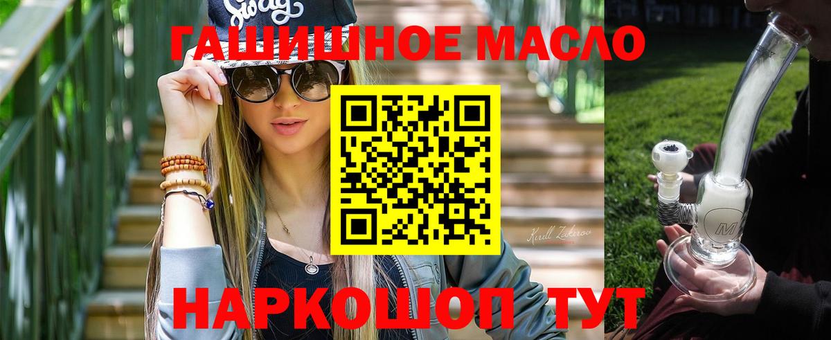 ТГК гашишное масло  Дистиллят ТГК вейп с тгк  Зеленодольск  что такое   Вход с VPN 