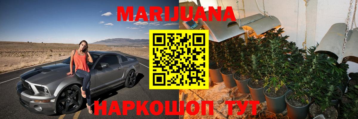 МАРИХУАНА семена Зеленодольск